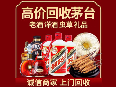 ​青岛名酒回收多少钱？