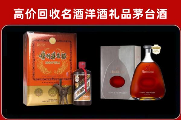 青岛回收轩尼诗