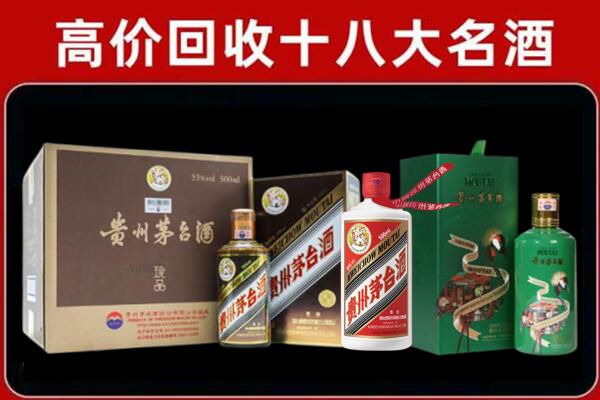 青岛回收铁盖茅台酒