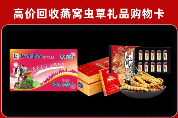 青岛回收礼品卡